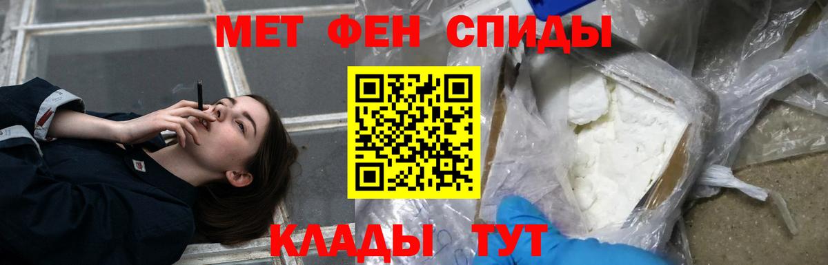 АМФ  Вход с VPN  Бугуруслан  Амфетамин VHQ 