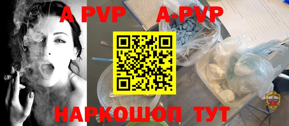 Alpha PVP кристаллы  A PVP  Вход с VPN  Бугуруслан  А ПВП СК КРИС  A-PVP Crystall 
