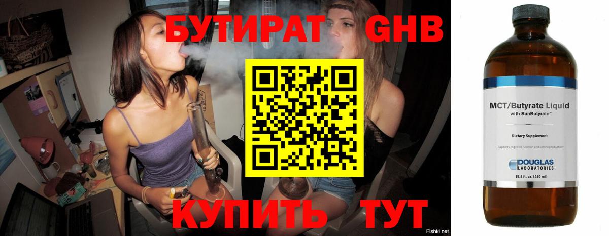 БУТИРАТ оксана Бугуруслан