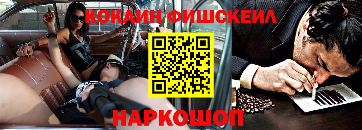 Cocaine Fish Scale  Вход с VPN  COCAIN  Бугуруслан  COCAIN Колумбийский 