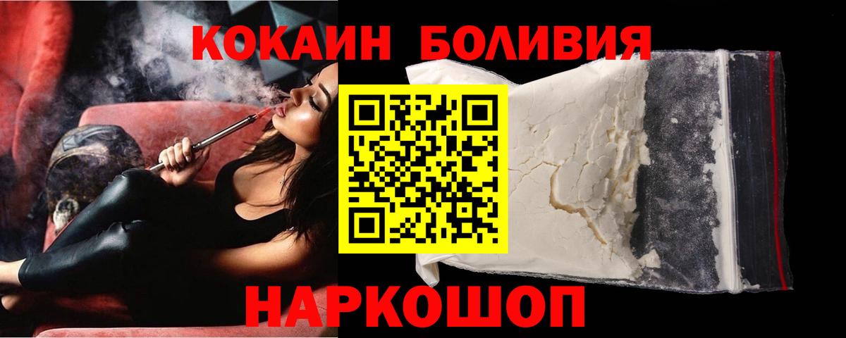 Кокаин FishScale Бугуруслан