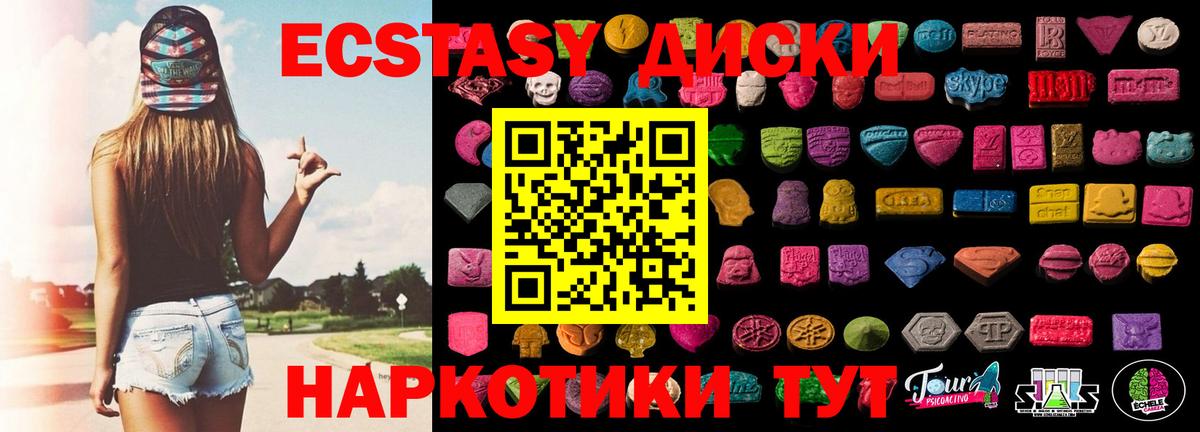 ЭКСТАЗИ mix  OMG маркетплейс  ЭКСТАЗИ  Бугуруслан  Экстази XTC  Вход с VPN 