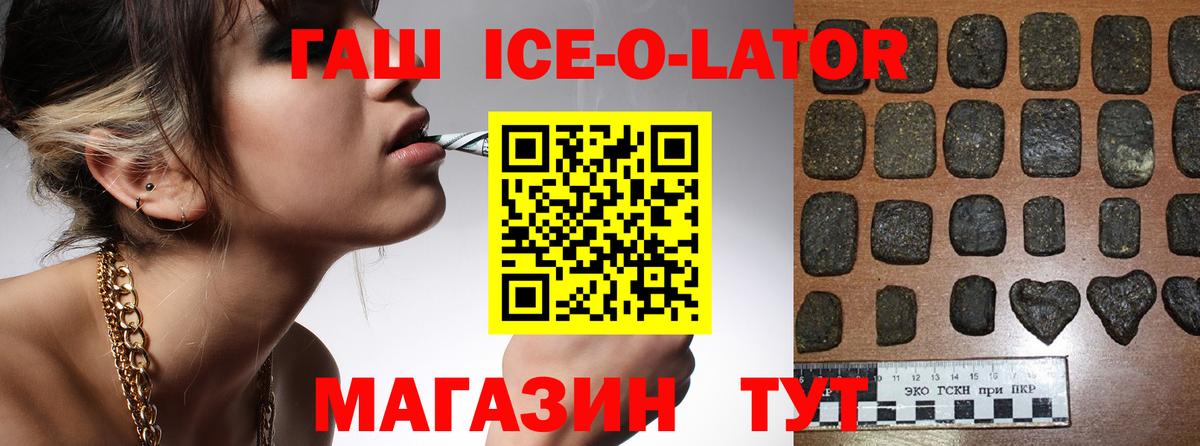 ГАШИШ Изолятор Бугуруслан