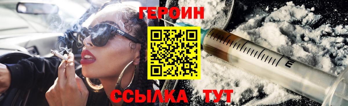 ГЕРОИН Афган  Вход с VPN  Героин  Бугуруслан 