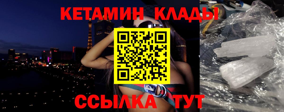 КЕТАМИН ketamine  КЕТАМИН VHQ  Бугуруслан  Вход с VPN 
