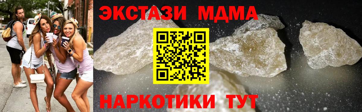 MDMA  MDMA Molly  Бугуруслан  Вход с VPN  МДМА crystal 