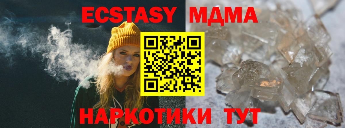 MDMA молли Бугуруслан
