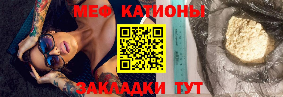 Меф mephedrone  Вход с VPN  МЯУ-МЯУ  Меф  Бугуруслан  Мефедрон кристаллы 