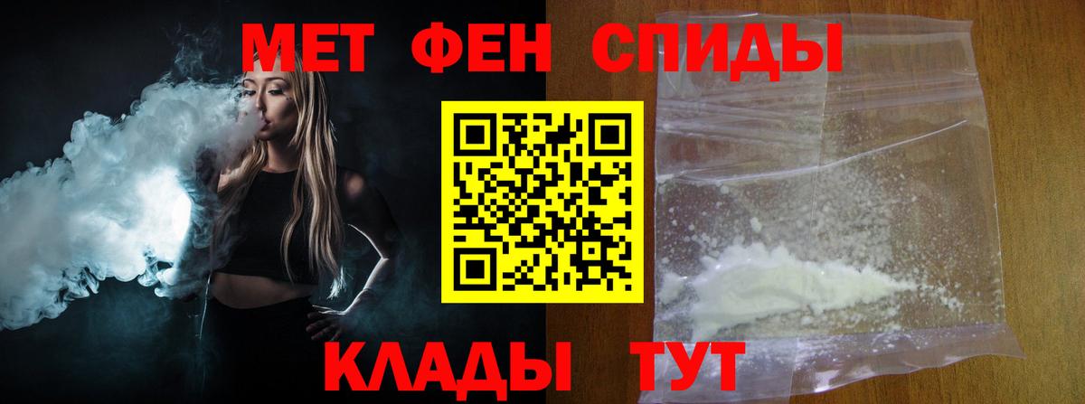 Первитин Декстрометамфетамин 99.9% Бугуруслан