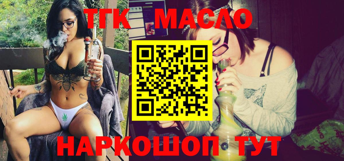 ТГК концентрат Бугуруслан