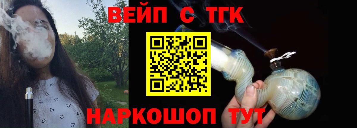Бугуруслан  ТГК вейп  Вход с VPN  Дистиллят ТГК THC oil 