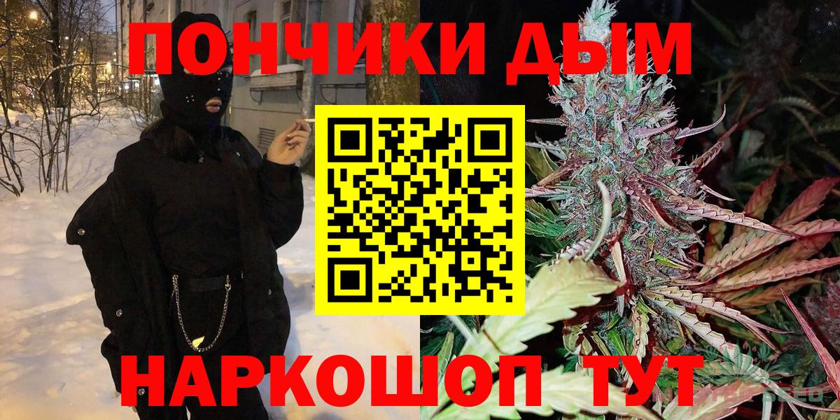 МАРИХУАНА конопля Бугуруслан